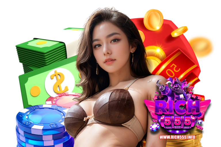 rich555 สมัคร