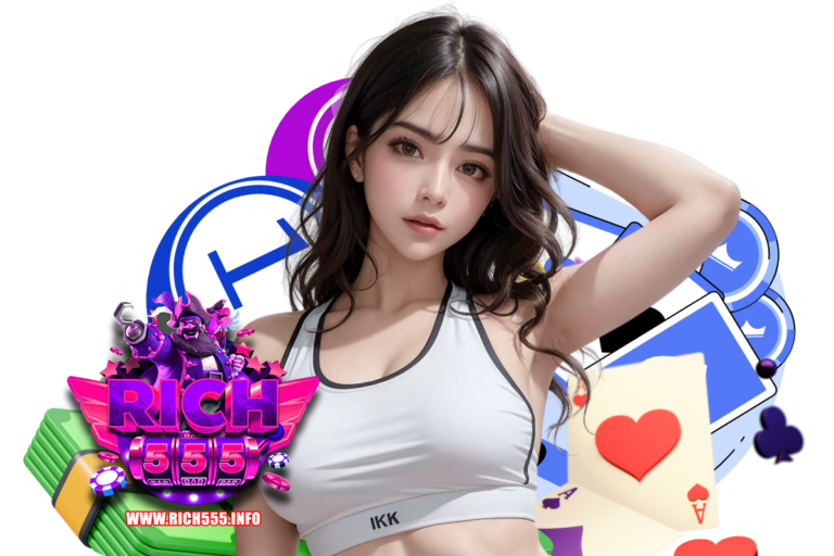 rich555 แจกเครดิตฟรี