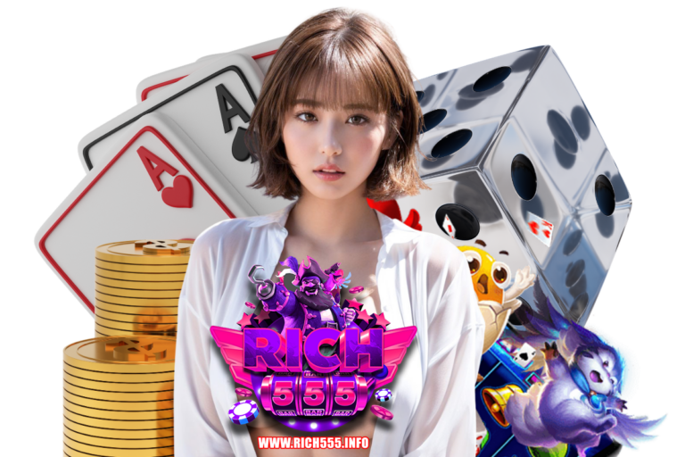 rich555 แตกง่าย